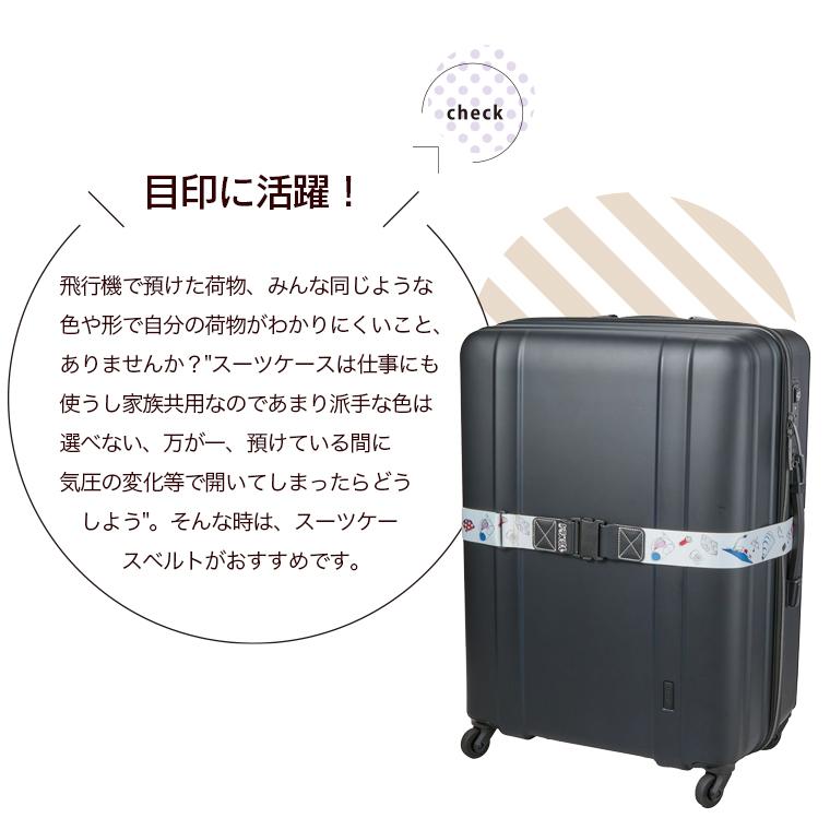 スーツケースベルト ドラえもん 7124 : キャリーバッグ通販のMM