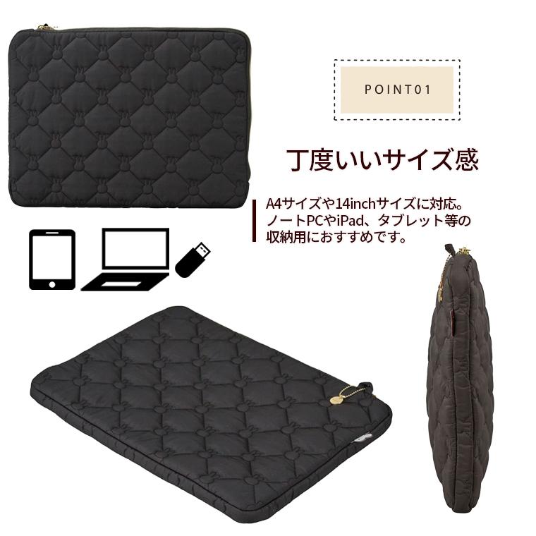Miffy（ミッフィー） パソコンケース キルティング フラットポーチ PC