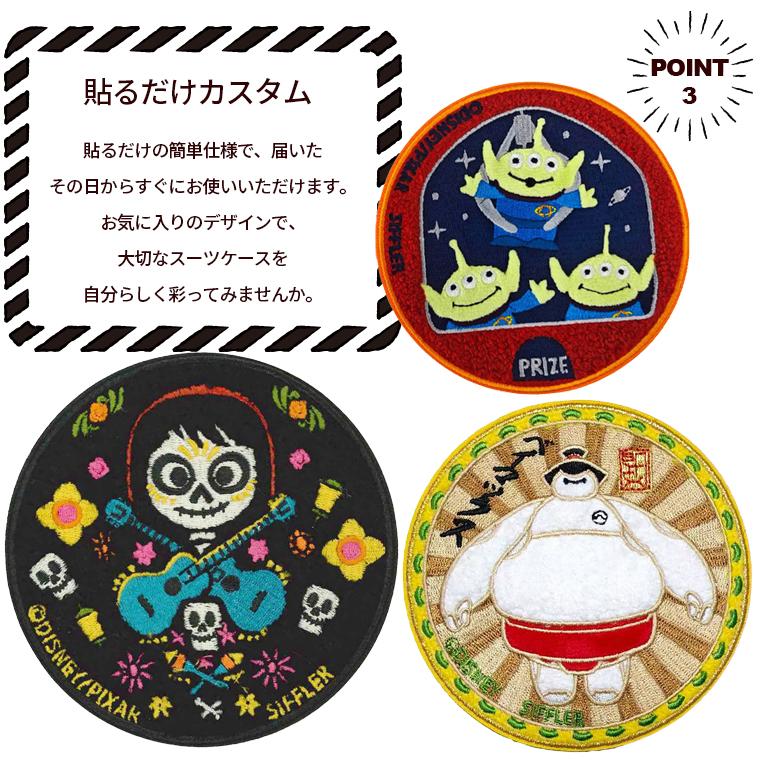 Disney（ディズニー） スーツケースステッカー サガラ刺繍 シール