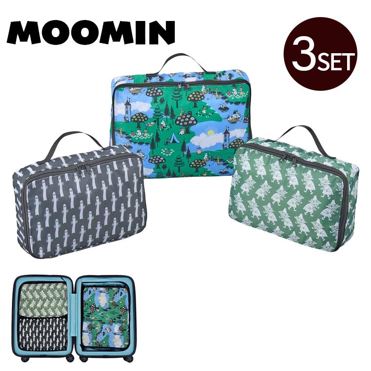MOOMIN（ムーミン） トラベルポーチ 3点セット インナーケース