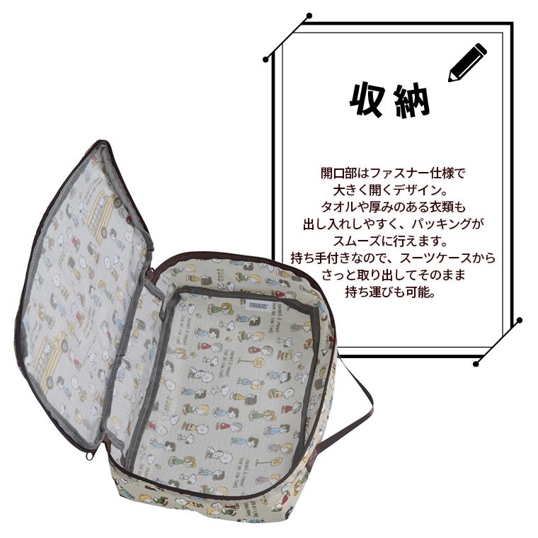 SNOOPY（スヌーピー） トラベルポーチ 3点セット インナーケース
