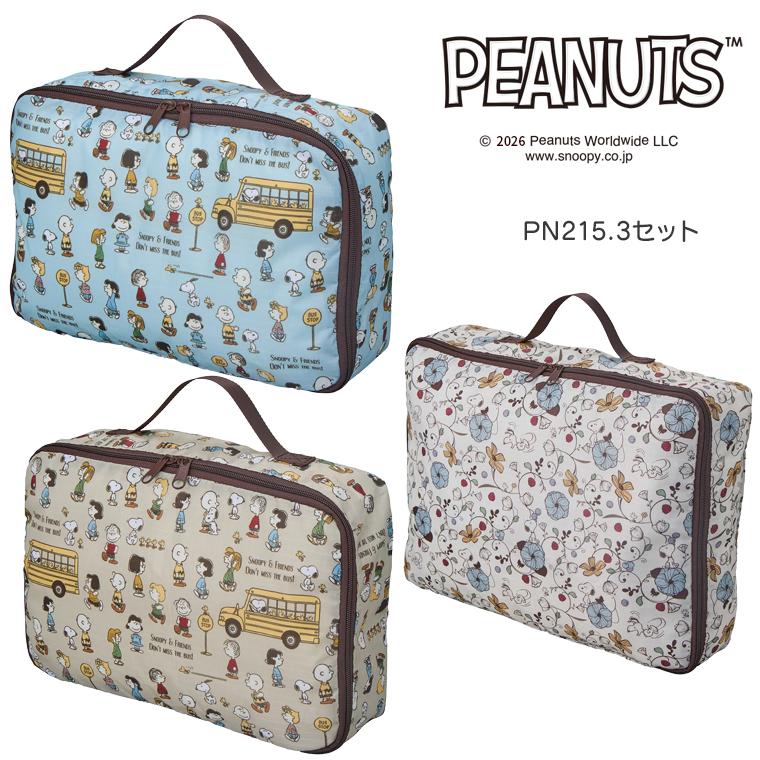 旅行かばん・小分けバッグ Snoppy Suitcase SNOOPY（スヌーピー） トラベルポーチ 3点セット インナーケース