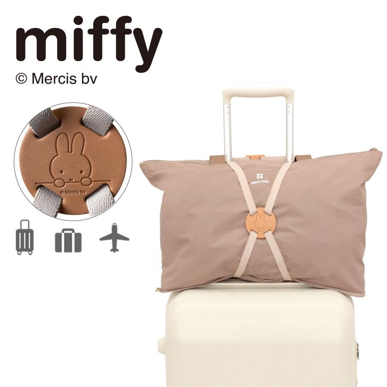 Miffy（ミッフィー） キャリーオンベルト スーツケース固定バンド
