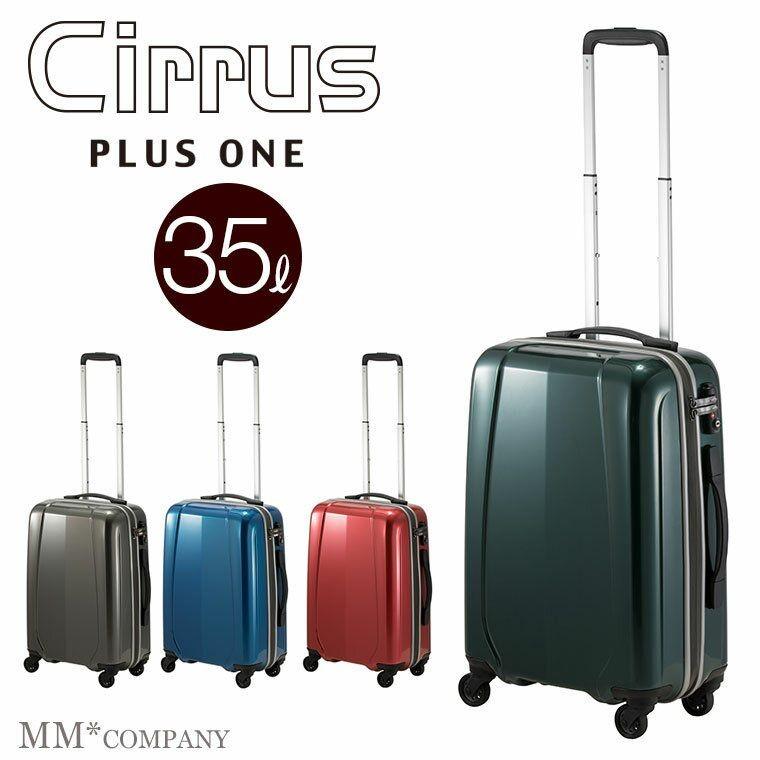 スーツケース Sサイズ 35L(1〜3泊) 機内持ち込み可能なキャリーケース 