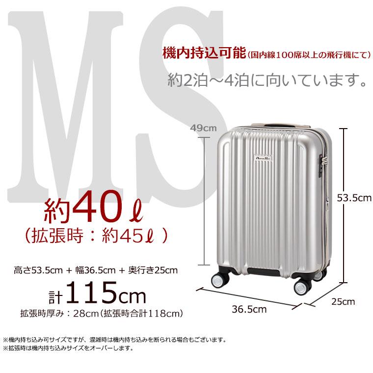 PLUS ONE スーツケース MSサイズ 40L 2〜4泊用 機内持込み可 拡張機能