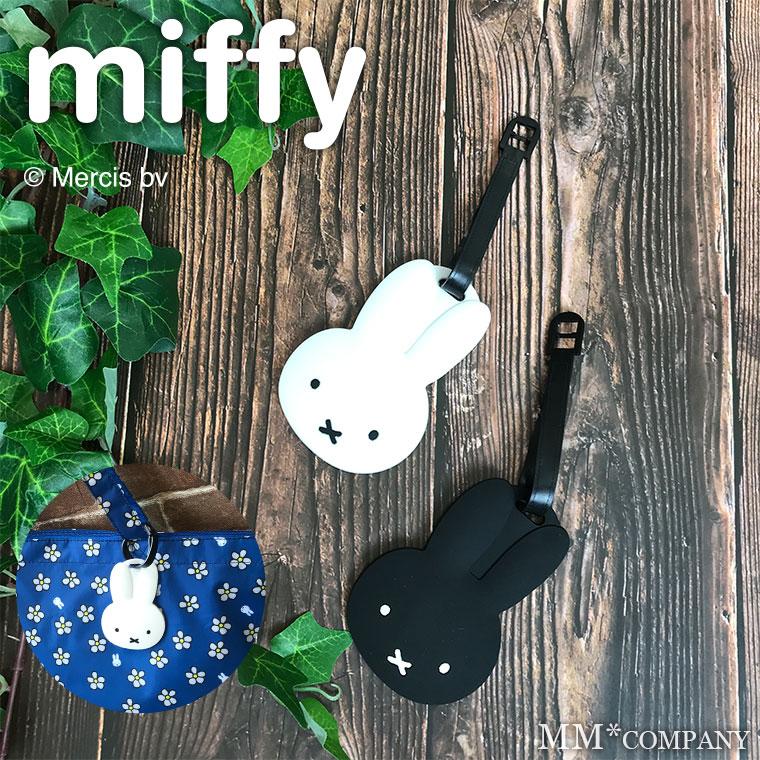 ネームタグ ネームプレート ラゲッジタグ ミッフィー miffy : キャリー