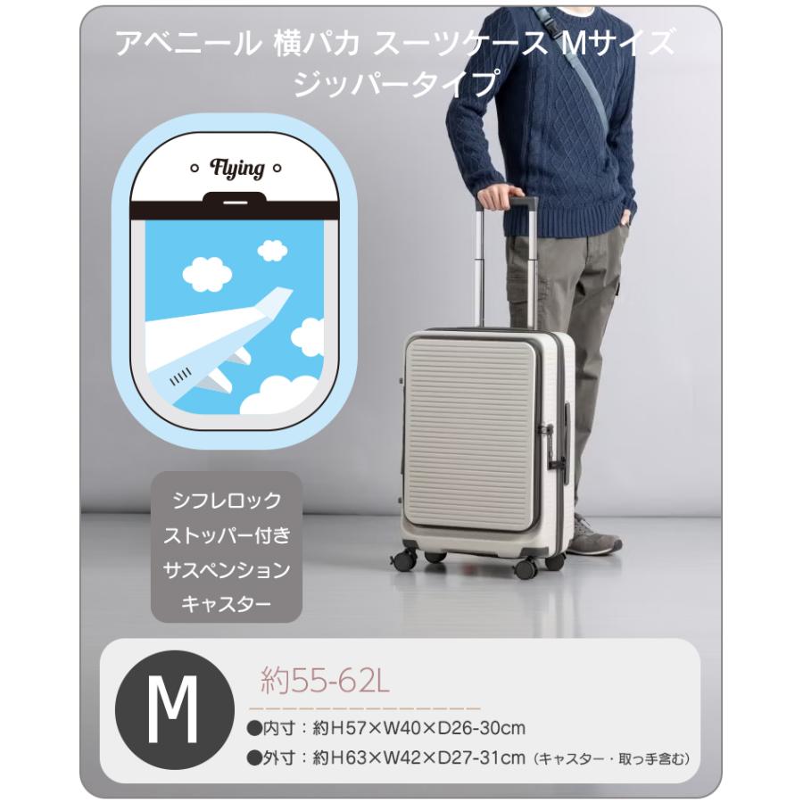 Siffler（シフレ） 横パカ キャリーケース Mサイズ 55L(62L)3〜5泊