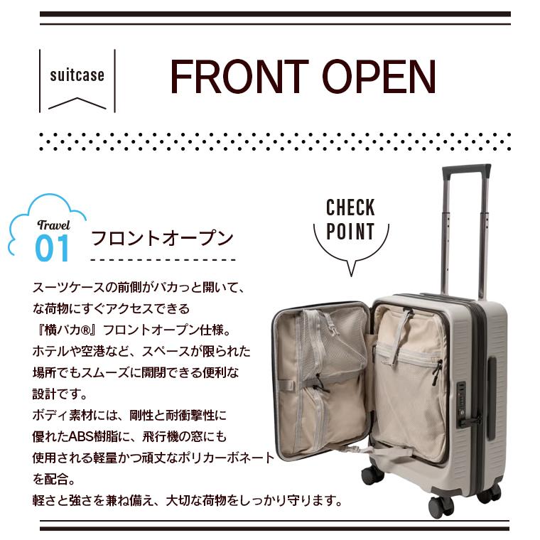 Siffler（シフレ） 横パカ キャリーケース Mサイズ 55L(62L)3〜5泊