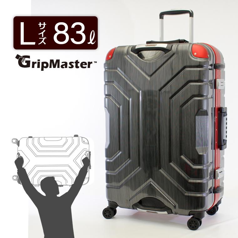 スーツケース 83L Lサイズ(5日〜7泊向き)フレームタイプ グリップ