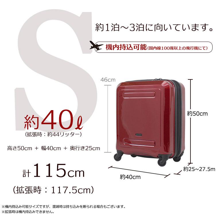 Siffler（シフレ） スーツケース Sサイズ 40L(1日〜3日)キャリーバッグ