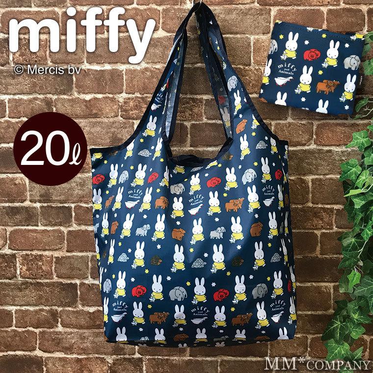 familiar シャンブレー調エコバッグ 約20L ミッフィー エコバッグ 20L 折りたたみ コンパクトなレジバッグ お