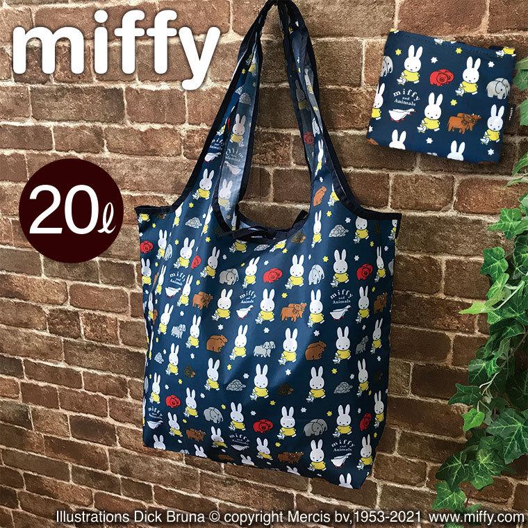 ミッフィー エコバッグ 20L 折りたたみ コンパクトなレジバッグ お買い物バッグ :ECO0120-B:キャリーバッグ通販のMM-COMPANY - 通販 - Yahoo!ショッピング ミッフィー エコバッグ 20L 折りたたみ コンパクトなレジバッグ お買い物バッグ :ECO0120-B:キャリーバッグ通販のMM-COMPANY - 通販 - Yahoo!ショッピング