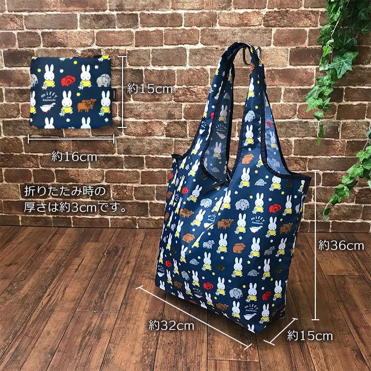 ミッフィー エコバッグ 20L 折りたたみ コンパクトなレジバッグ お