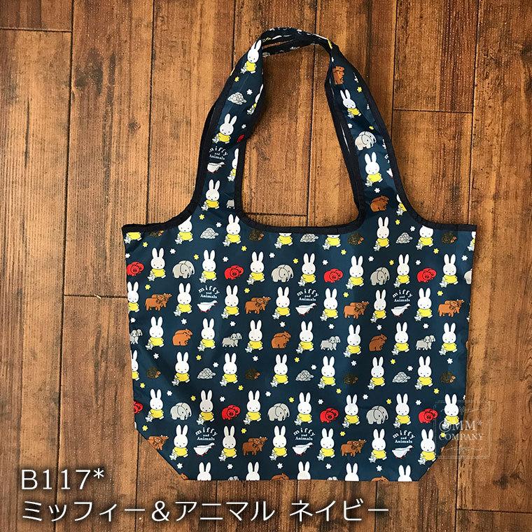 familiar シャンブレー調エコバッグ 約20L ミッフィー エコバッグ 20L 折りたたみ コンパクトなレジバッグ お
