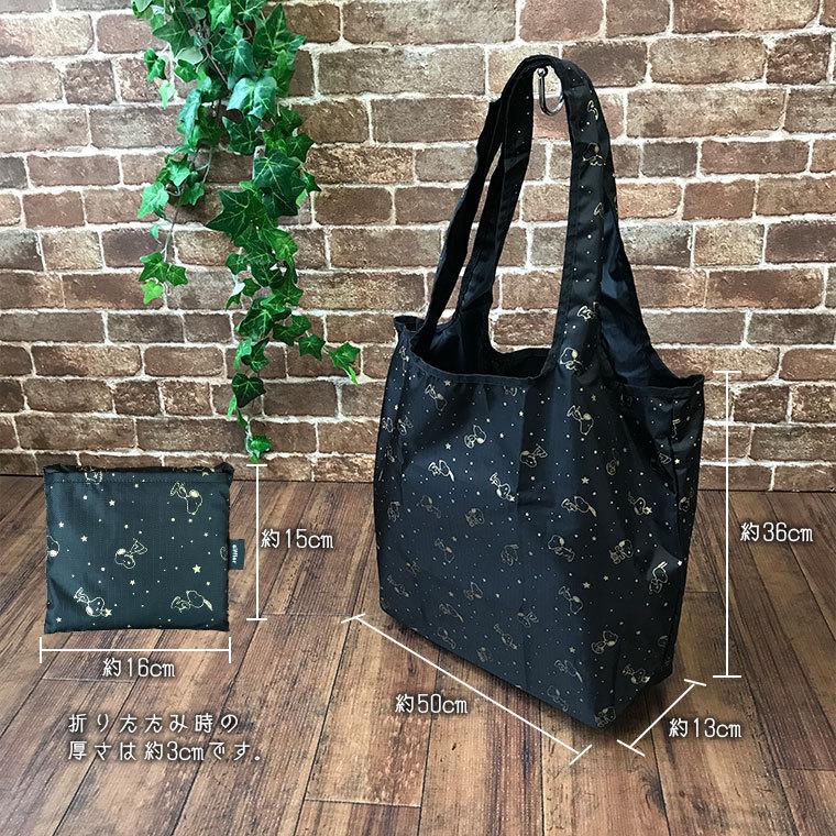 スヌーピー エコバッグ レジバッグ 20L 折りたたみコンパクトな
