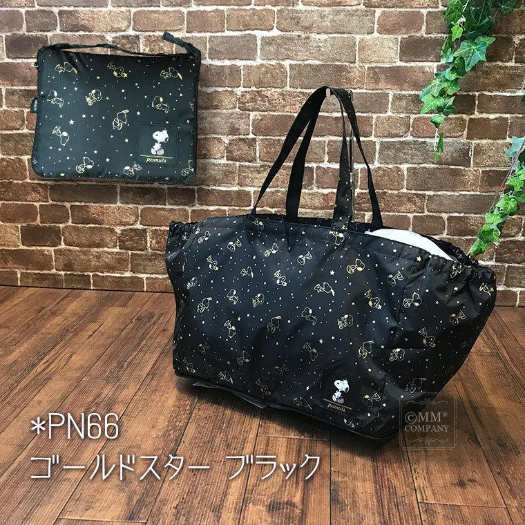 きみ　スヌーピーかごバッグ　新品未使用品 000000013111-16-xl.jpg?t=