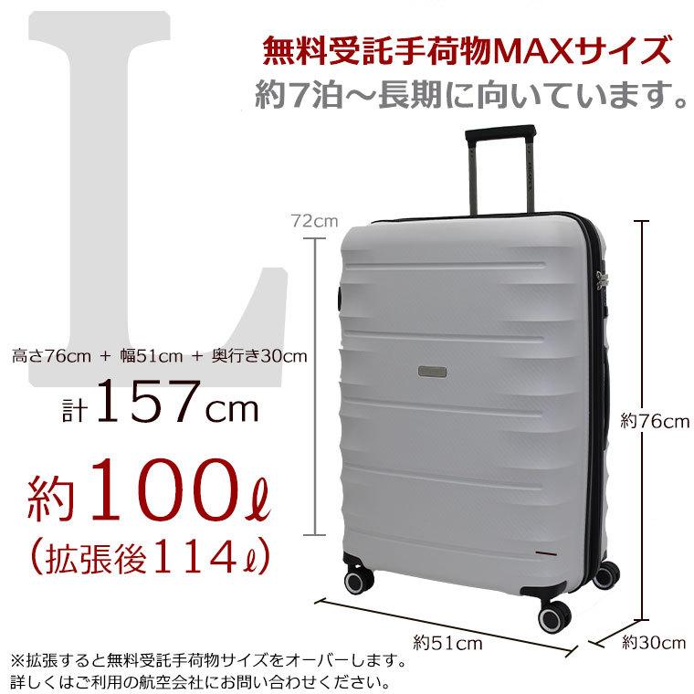 抗菌 スーツケース 拡張機能付き ファスナータイプ ESC2242 LLサイズ