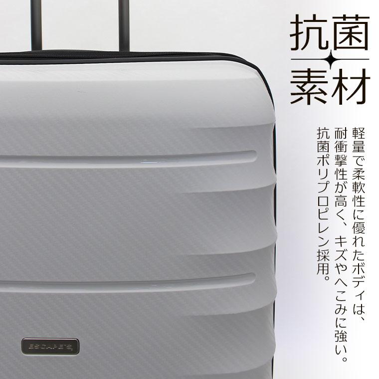 抗菌 スーツケース 拡張機能付き ファスナータイプ ESC2242 LLサイズ