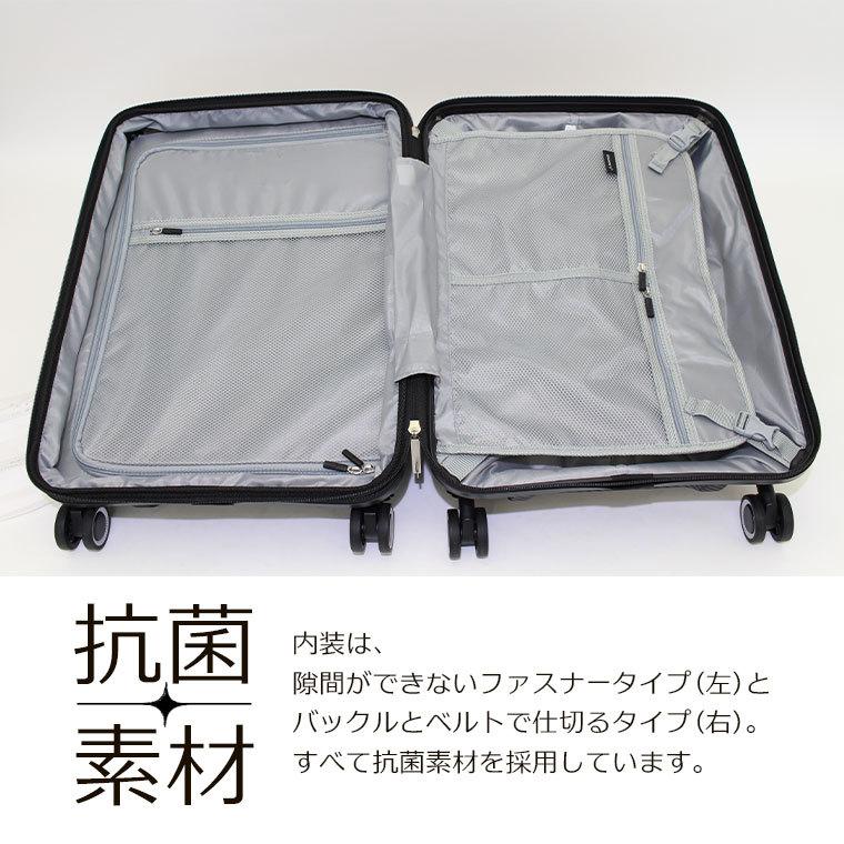 抗菌 スーツケース 拡張機能付き ファスナータイプ ESC2242 LLサイズ