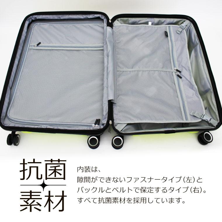 抗菌 スーツケース 拡張機能付き ファスナータイプ ESC2242 LMサイズ