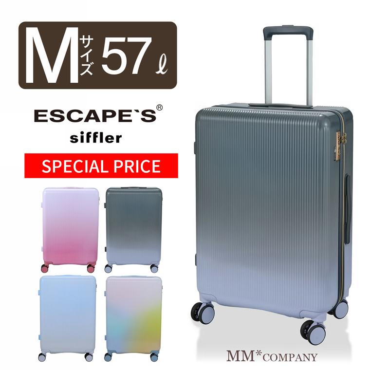 ESCAPE'S スーツケース Mサイズ 57L 3〜5泊 シフレ エスケープ