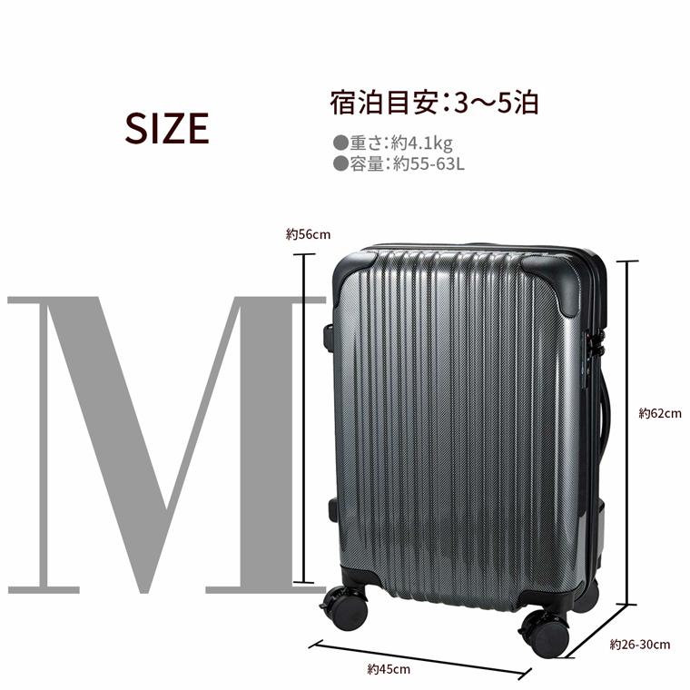 ハピタス キャリーバック Mサイズ 55L 3〜4泊 拡張機能 ファスナー