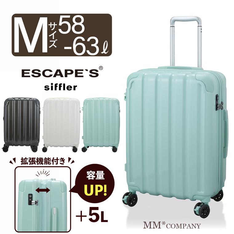 ESCAPE'S キャリーケース Mサイズ 拡張 58-64L 4〜6泊 ファスナー
