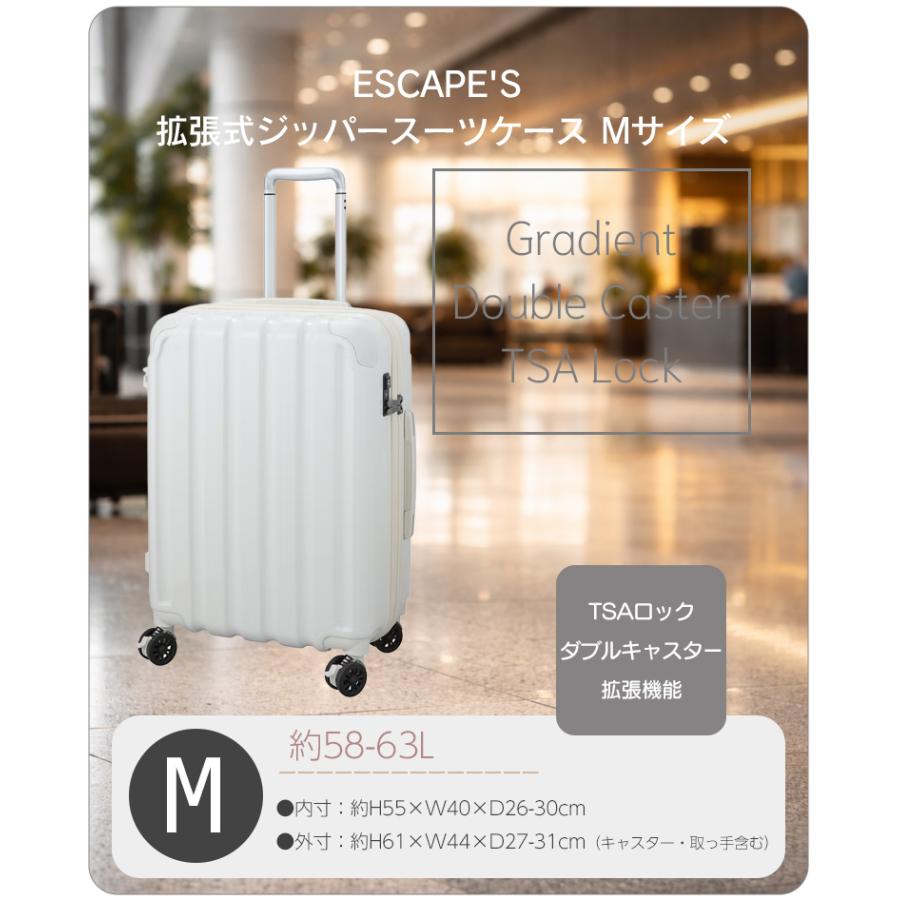 ESCAPE'S キャリーケース Mサイズ 拡張 58-64L 4〜6泊 ファスナー