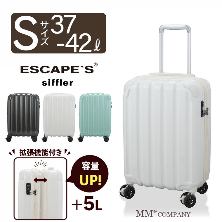 ESCAPE'S キャリーケース Sサイズ 拡張 37-42L 1〜3泊 ファスナー