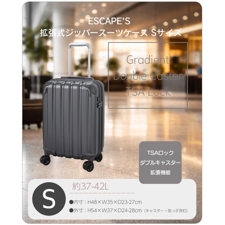 ESCAPE'S キャリーケース Sサイズ 拡張 37-42L 1〜3泊 ファスナー