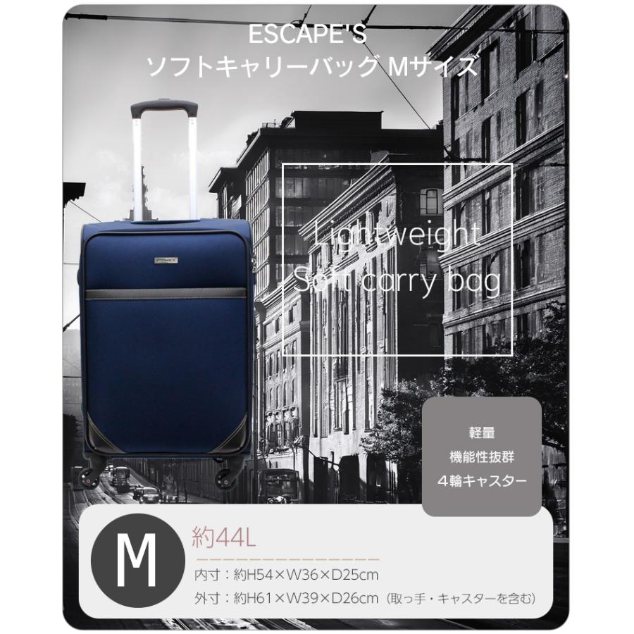 ESCAPE'S ソフトキャリーバッグ Mサイズ 44L 3,4泊 旅行 出張 シフレ