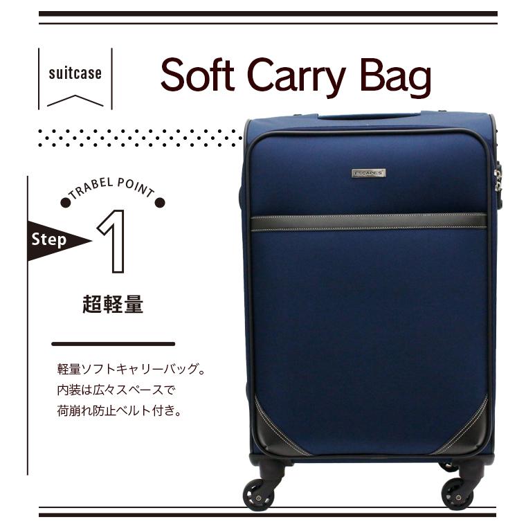 ESCAPE'S ソフトキャリーバッグ Mサイズ 44L 3,4泊 旅行 出張 シフレ
