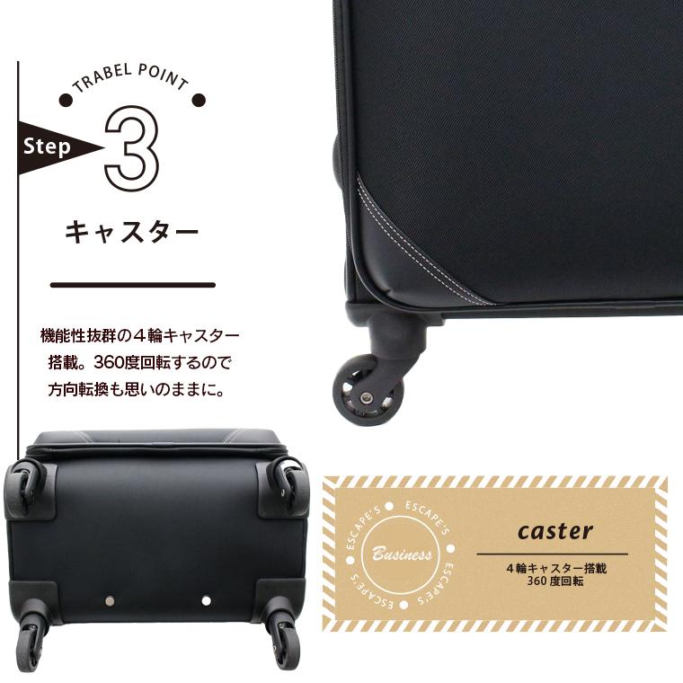 ESCAPE'S ソフトキャリーバッグ Mサイズ 44L 3,4泊 旅行 出張 シフレ