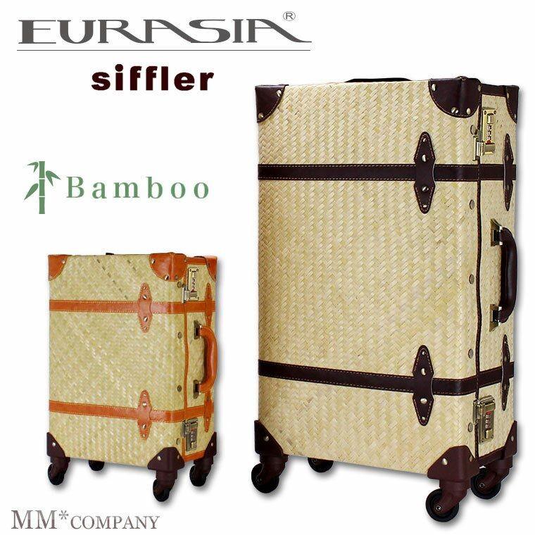 竹製 機内持ち込みサイズ スーツケース