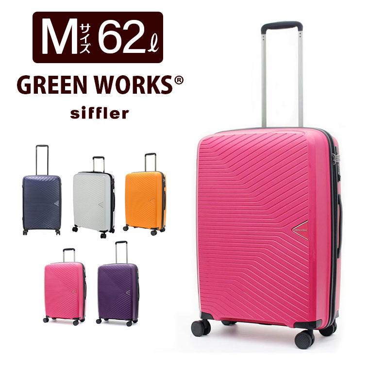 Siffler（シフレ） スーツケース Mサイズ 62L 4〜6泊目安 軽量