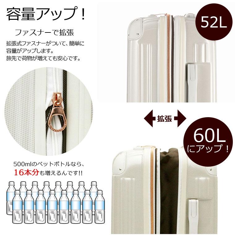 スーツケース Mサイズ 52L 拡張 ファスナー キャリーバッグ シフレ