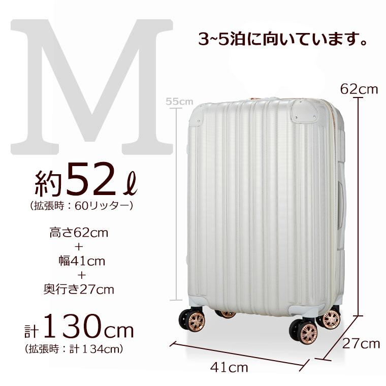 スーツケース Mサイズ 52L 拡張 ファスナー キャリーバッグ シフレ