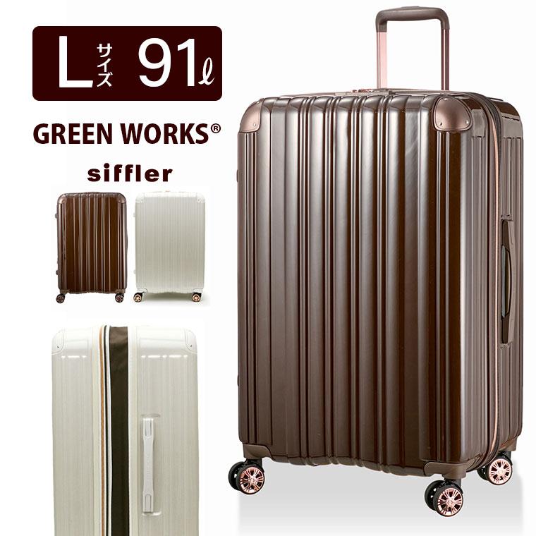 スーツケース Lサイズ 拡張 91-103L ファスナータイプ キャリーケース