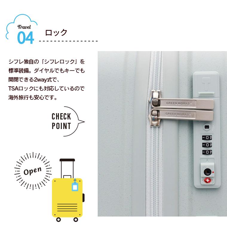 GREEN WORKS シフレ SDGsスーツケース Lサイズ 93L 麦わら配合素材使用
