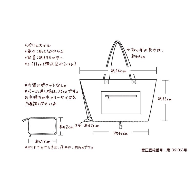 折りたたみ トートバッグ キャリーオンバッグ｜mm-company｜31