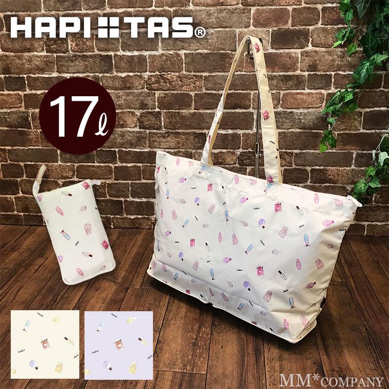 折りたたみトートバッグ H0001 パルファン Hapi Tas ハピタス H0001 Pf キャリーバッグ通販のmm Company 通販 Yahoo ショッピング
