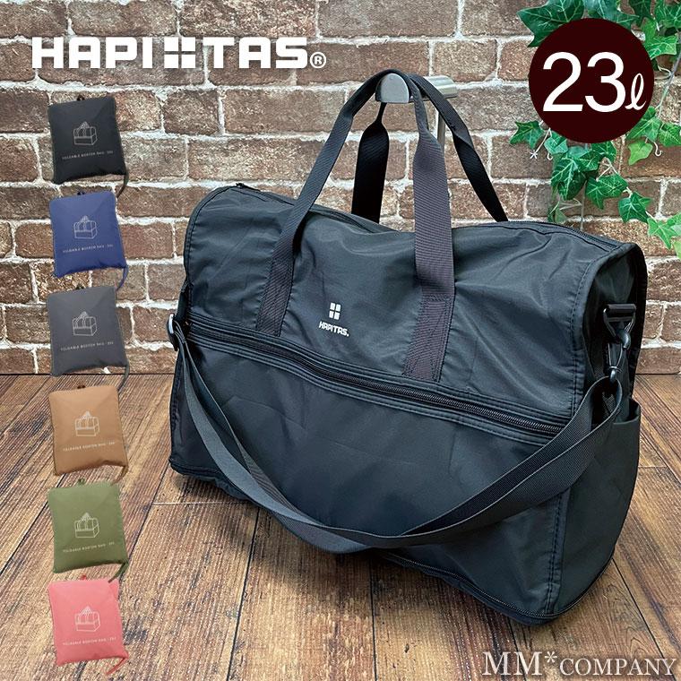 ハピタス] 旅行に便利 旅行に便利なキャリーオン 折りたたみバッグ