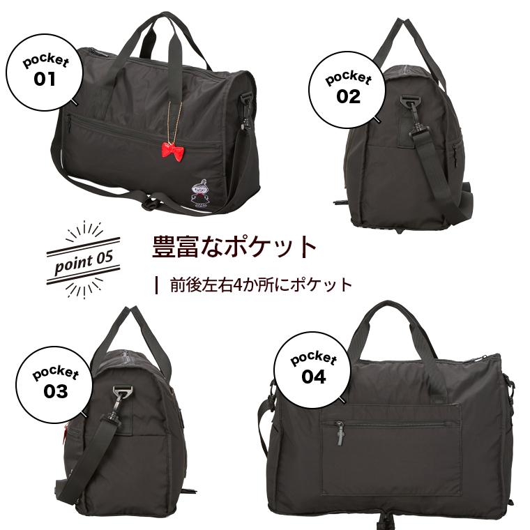 ハピタス ムーミン 折りたたみボストンバッグ Mサイズ 23L H0002