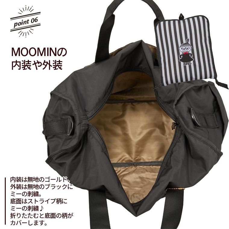 ハピタス ムーミン 折りたたみボストンバッグ Mサイズ 23L H0002