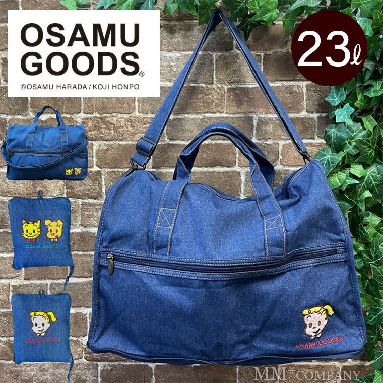 OSAMU GOODS（オサムグッズ） ボストンバッグ Mサイズ 23L キャリー