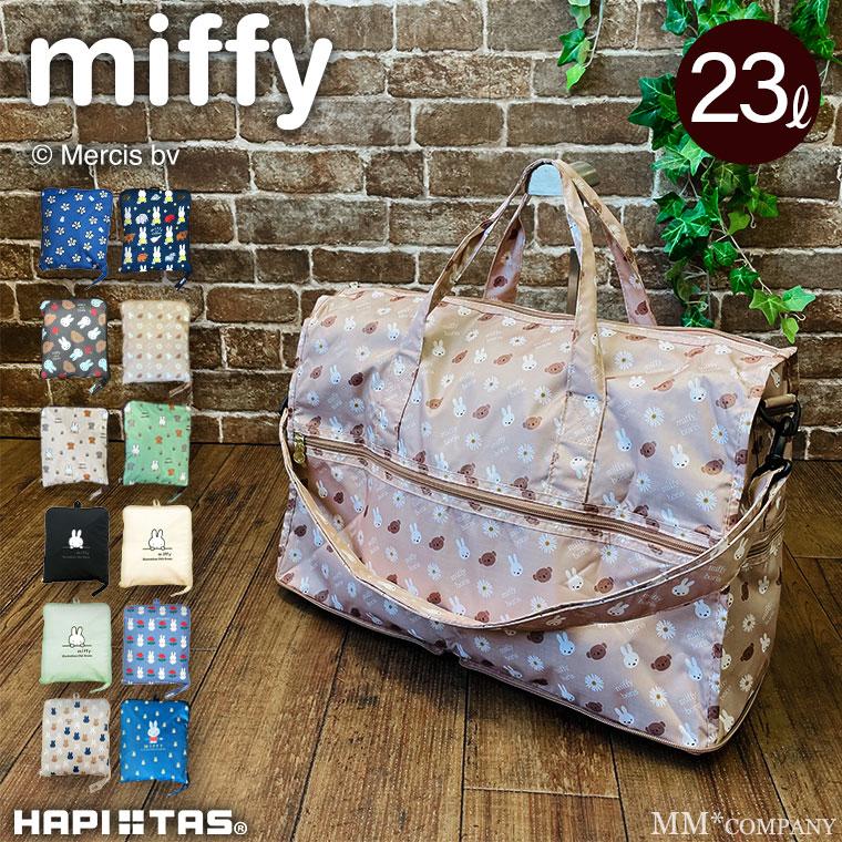 Miffy ミッフィー公式海外限定 カラフル大容量トラベルバッグ