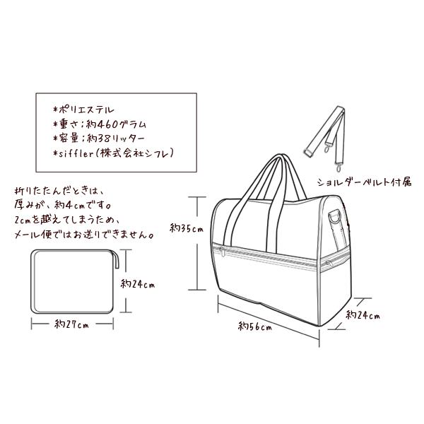 Siffler（シフレ） ハピタス キャリーオンバッグ Lサイズ 大容量なので