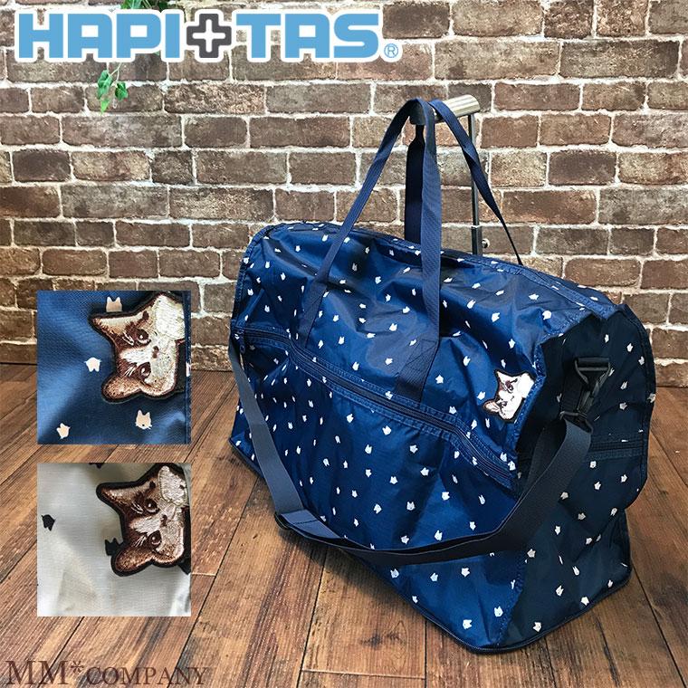 1254円 年末年始大決算 折りたたみ ボストン Lサイズ かくれんぼネコ ハピタス キャリーオン ボストンバッグ