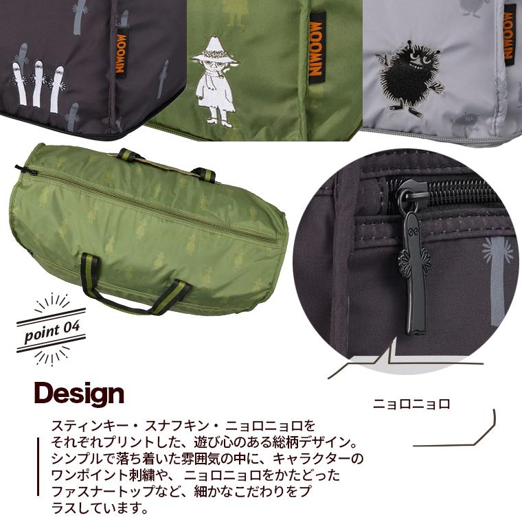 MOOMIN（ムーミン） 折りたたみボストンバッグ Lサイズ 38L 大容量
