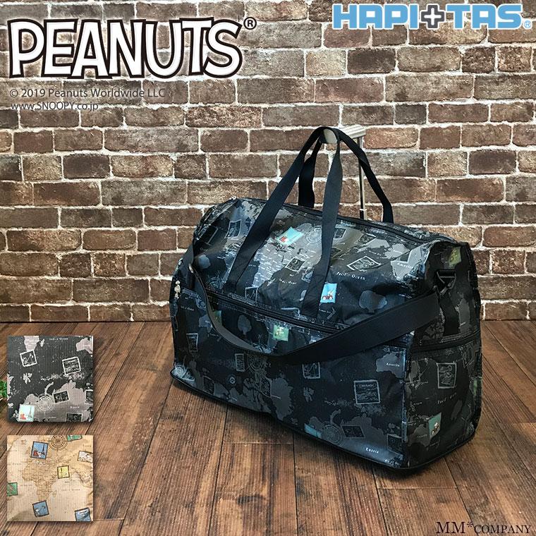 ボストンバッグ Lサイズ ハピタス スヌーピー Snoopy キャリーオンバッグ H0004 Pn 05 キャリーバッグ通販のmm Company 通販 Yahoo ショッピング